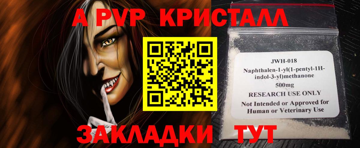 А ПВП СК КРИС  Alpha-PVP  Alfa_PVP Соль  Сегежа  Alfa_PVP Crystall  Вход с VPN 