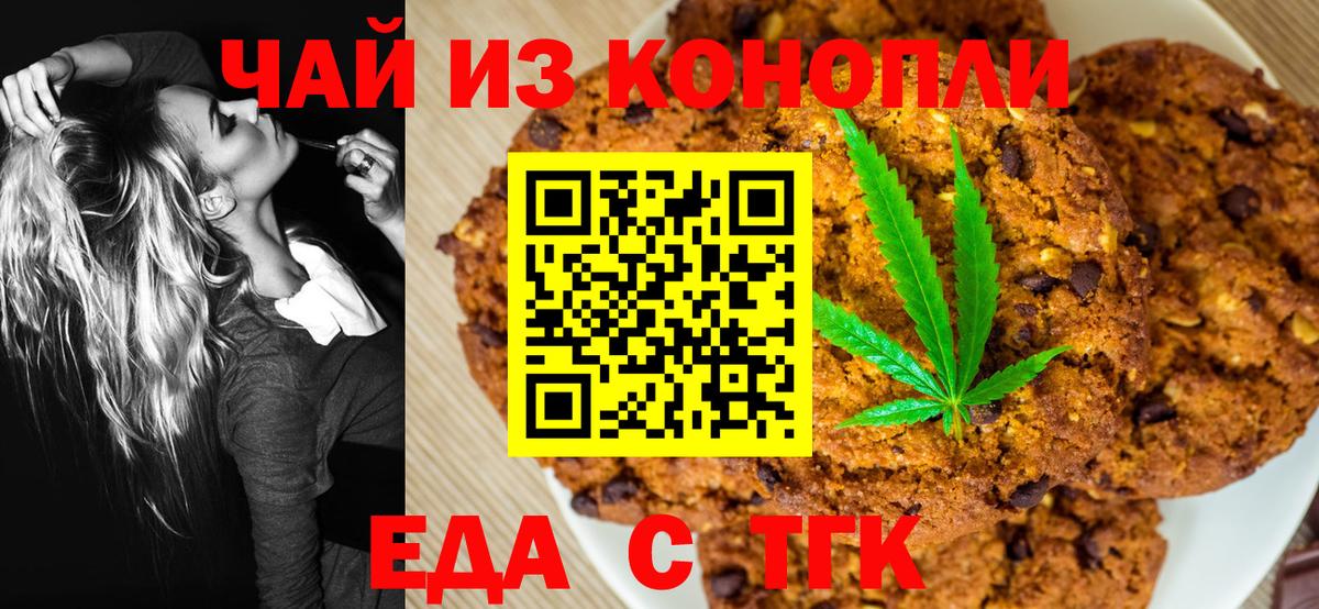 Canna-Cookies конопля  Вход с VPN  Сегежа 