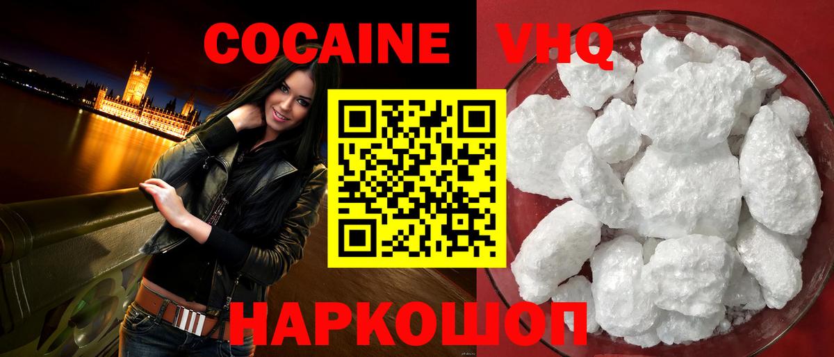 Кокаин 99%  Вход с VPN  Сегежа  Cocaine Колумбийский 