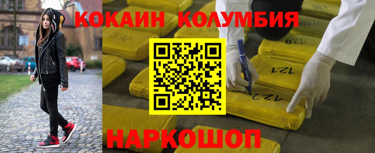 Кокаин VHQ Сегежа