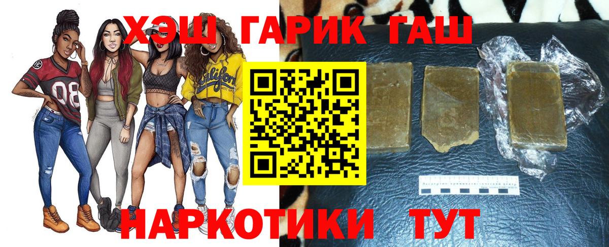 ГАШИШ hashish Сегежа
