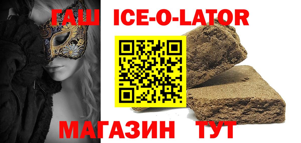 цены   Вход с VPN  ГАШ  ГАШ хэш  Сегежа  Гашиш хэш 