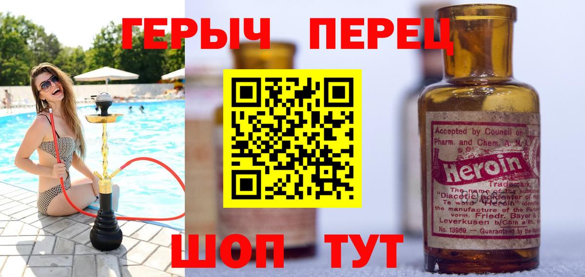 ГЕРОИН VHQ  Вход с VPN  Сегежа 