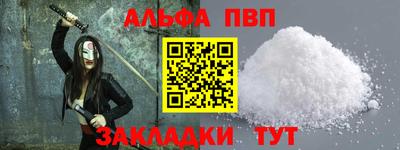 Альфа ПВП Северобайкальск