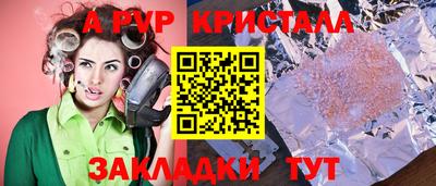 Альфа ПВП Северобайкальск