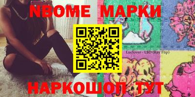 марки nbome Севастополь