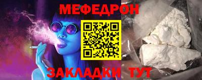 мефедрон Свободный