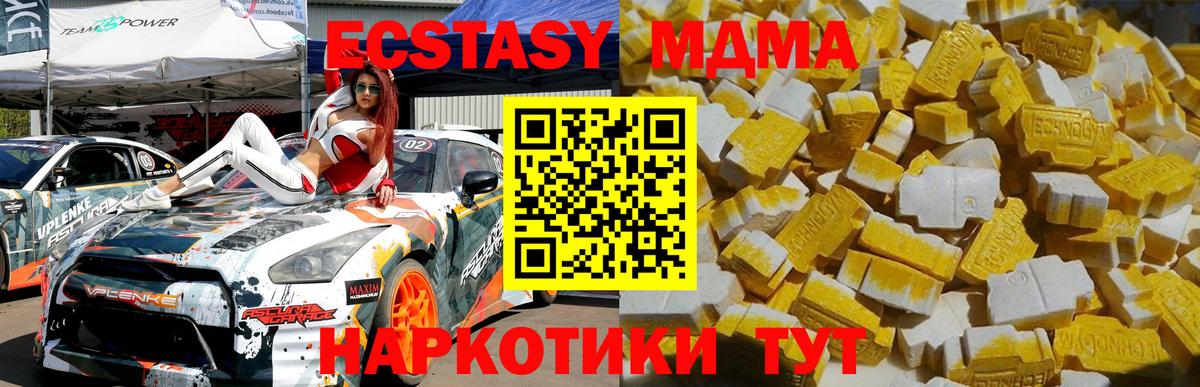 МДМА молли  Вход с VPN  MDMA Molly  Сегежа 