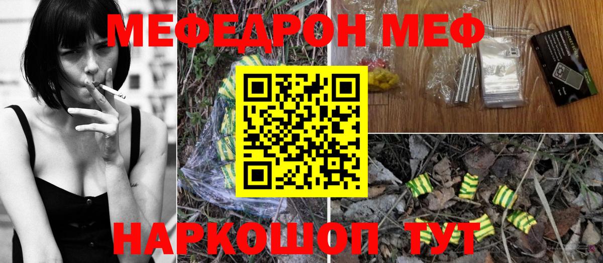 Мефедрон кристаллы Сегежа