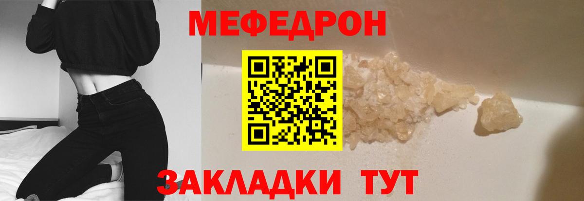 Мефедрон  Меф кристаллы  Вход с VPN  Сегежа 