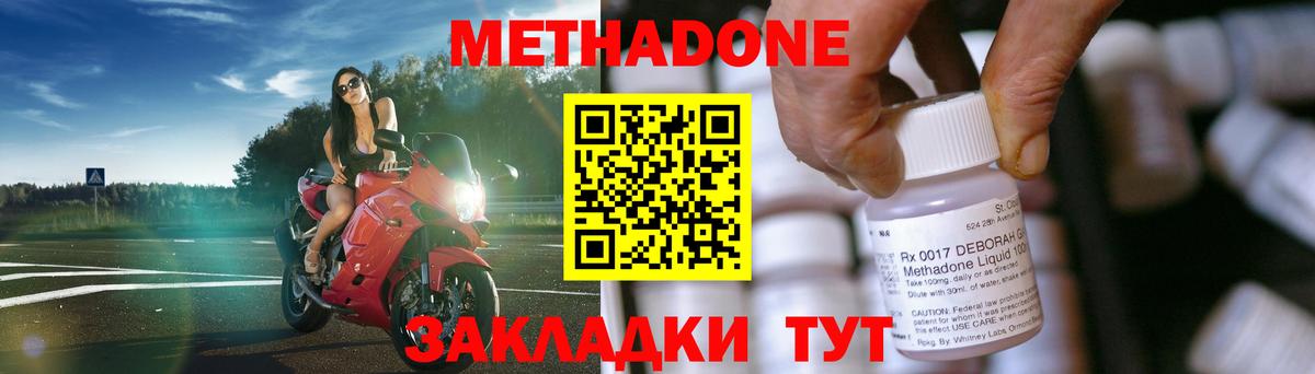 Сегежа  Метадон methadone  Вход с VPN  сайты даркнета Telegram  МЕТАДОН methadone 