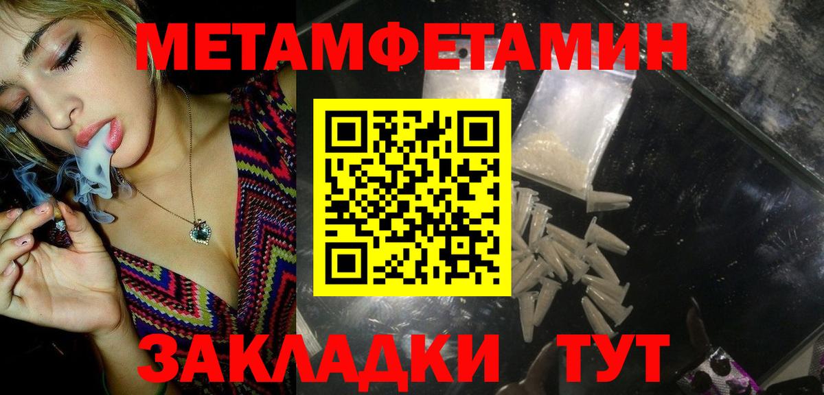 МЕТАМФЕТАМИН Декстрометамфетамин 99.9%  МЕТАМФЕТАМИН Декстрометамфетамин 99.9%  Сегежа  Вход с VPN 