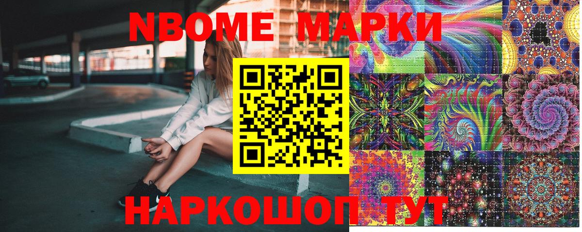 Сегежа  Марки NBOMe 1500мкг  Вход с VPN 