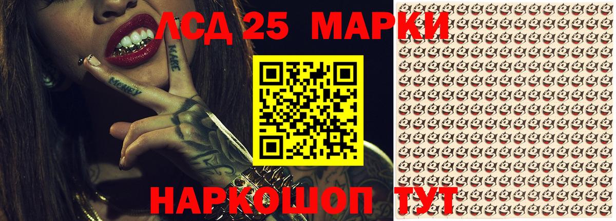 Марки 25I-NBOMe 1,5мг Сегежа